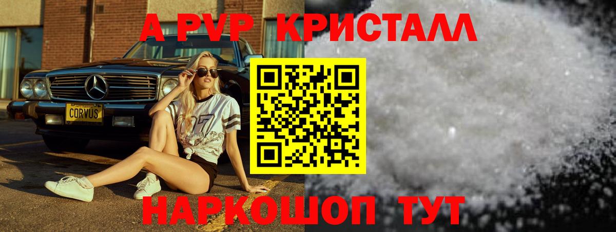 Alpha-PVP VHQ  Вход с VPN  Альфа ПВП СК  Сухой Лог 