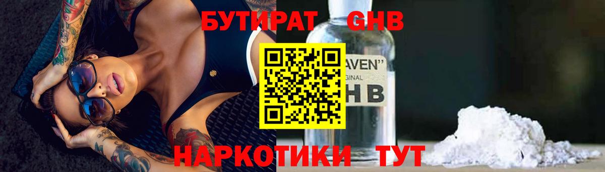 Бутират Butirat Сухой Лог