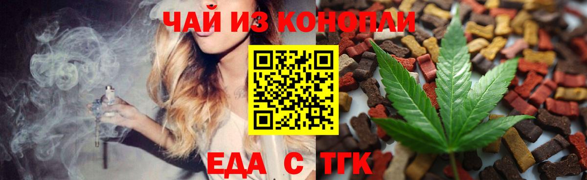 Сухой Лог  Cannafood конопля  Вход с VPN 