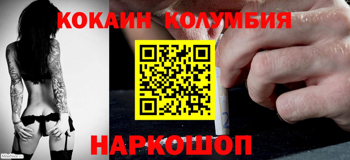 COCAIN VHQ Сухой Лог