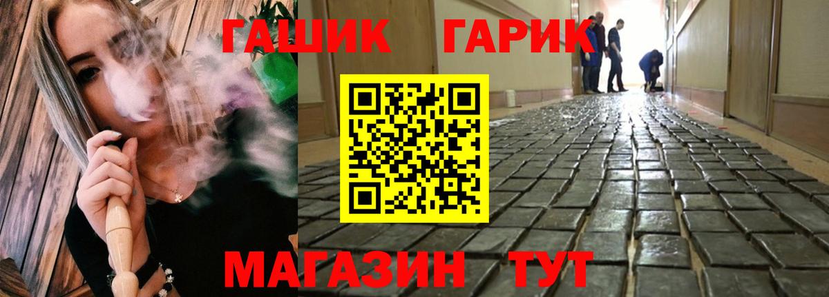 ГАШИШ Cannabis  ГАШ ice o lator  Вход с VPN  Сухой Лог 