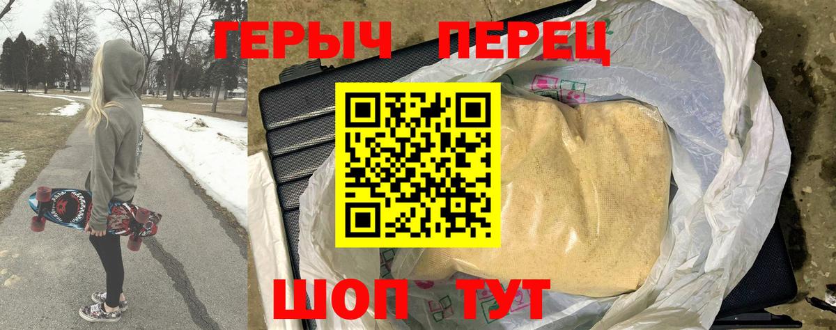 ГЕРОИН Афган Сухой Лог