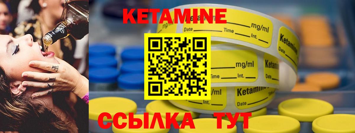 КЕТАМИН VHQ  Вход с VPN  Сухой Лог 