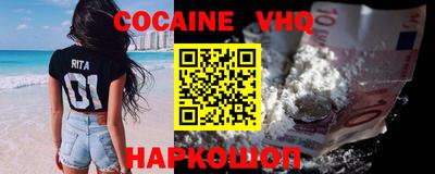 синтетический гашиш Наро-Фоминск