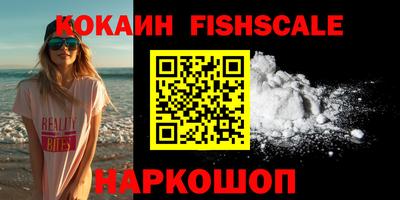 синтетический гашиш Наро-Фоминск