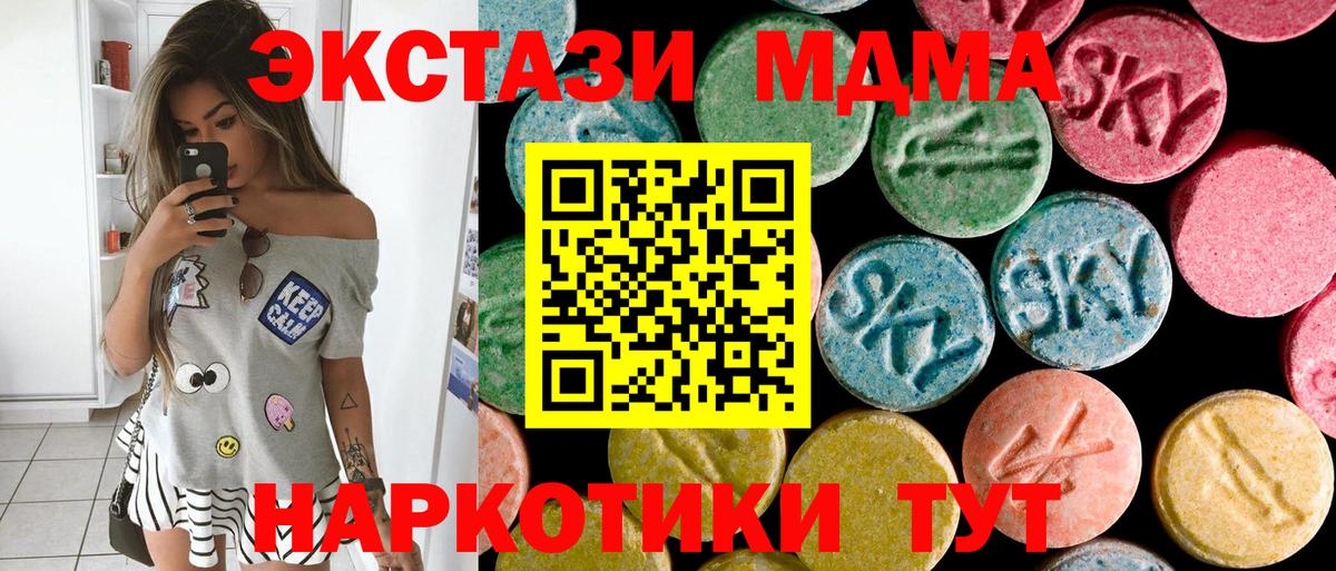 MDMA  Вход с VPN  Сухой Лог  MDMA Molly  MDMA молли 
