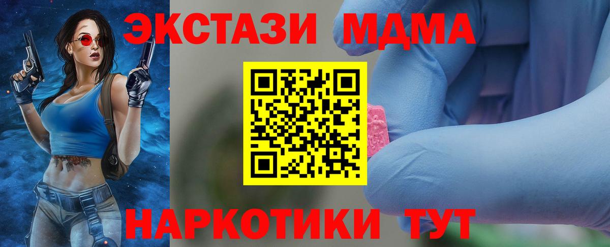 MDMA crystal Сухой Лог