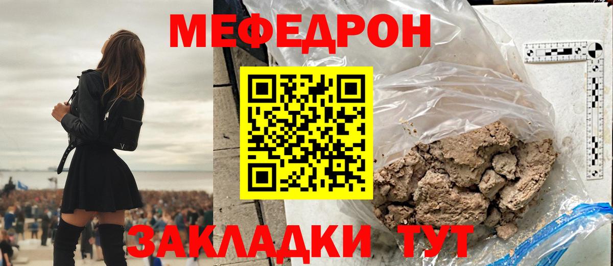 Меф  Сухой Лог