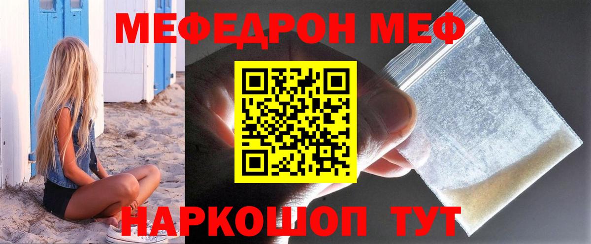 Сухой Лог  МЕФ кристаллы  цена   МЯУ-МЯУ  Мефедрон мяу мяу  Мефедрон  Вход с VPN 