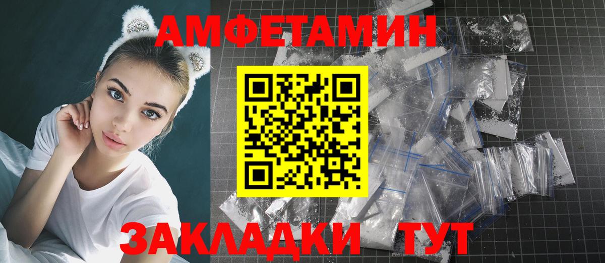 МЕТАМФЕТАМИН витя Сухой Лог