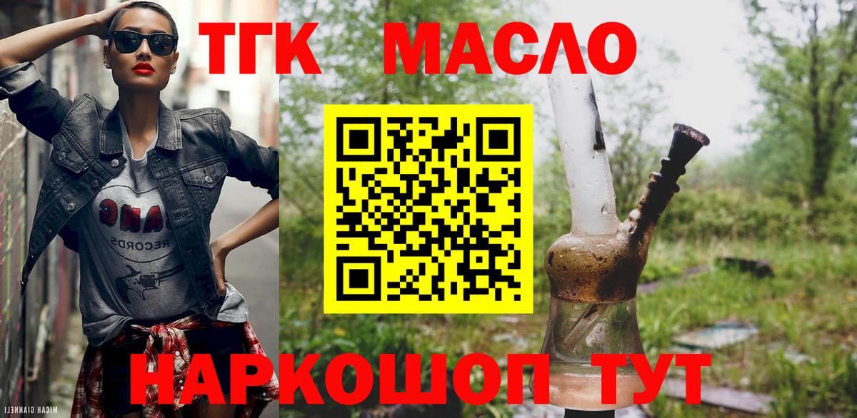Дистиллят ТГК вейп с тгк Сухой Лог