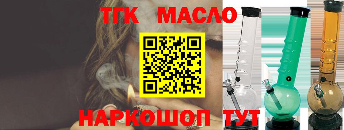 ТГК Wax  Вход с VPN  Сухой Лог 